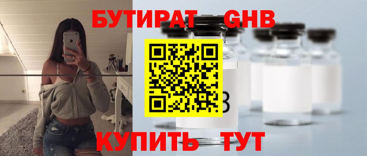Бутират вода  Вход с VPN  Кулебаки 