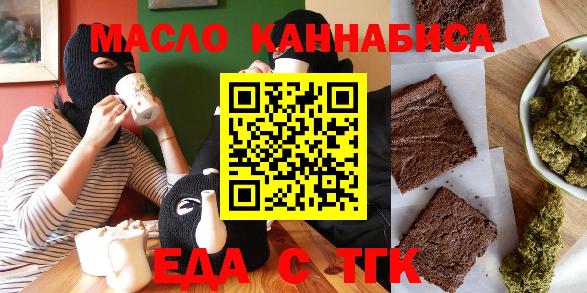 Кулебаки  Cannafood конопля  Вход с VPN 