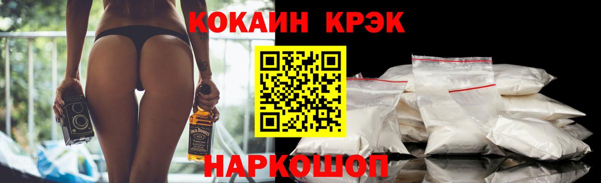 COCAIN Fish Scale  магазин    Кулебаки  Вход с VPN 
