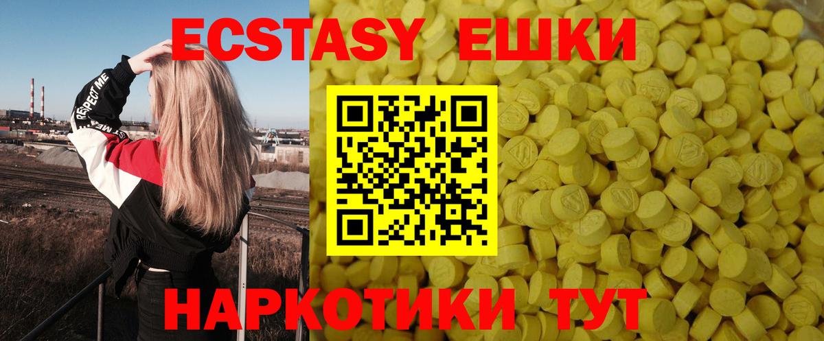 Экстази диски Кулебаки