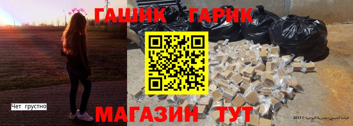 ГАШ Premium  Вход с VPN  Кулебаки  ГАШИШ AMNESIA HAZE 