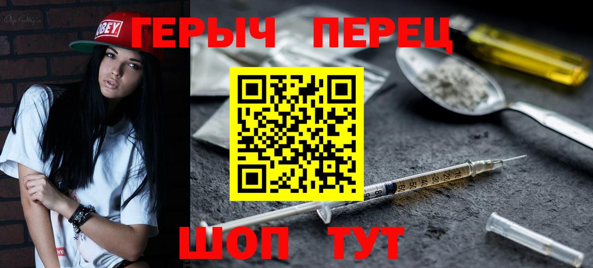 Героин VHQ Кулебаки