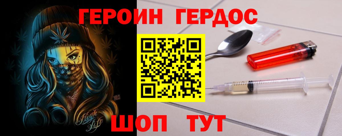 Героин  Вход с VPN  Кулебаки  Героин афганец 