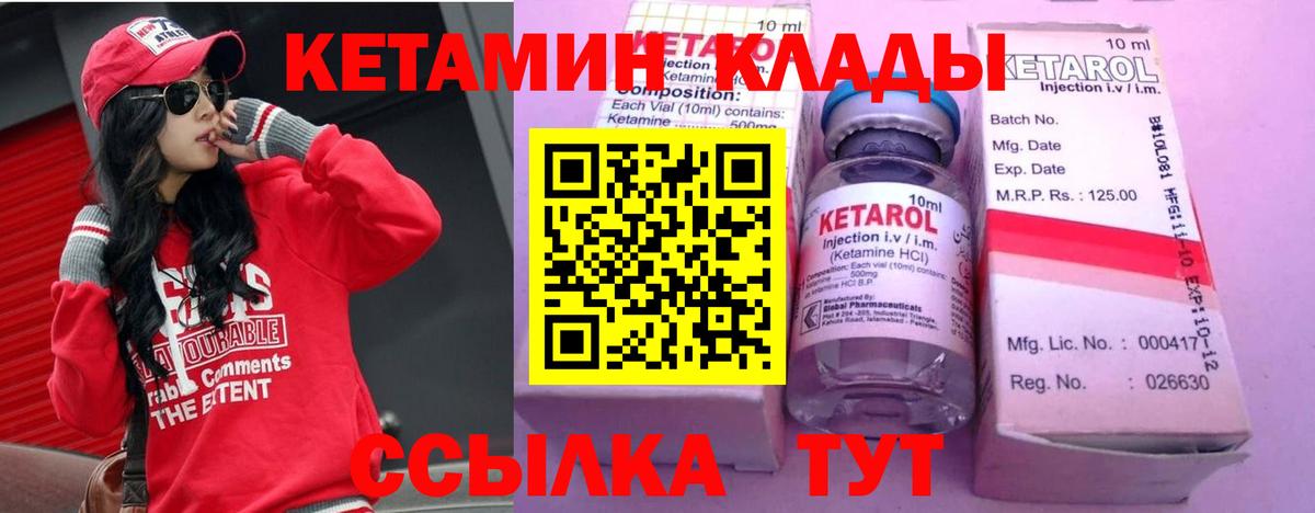 Кетамин VHQ  Вход с VPN  Кулебаки 