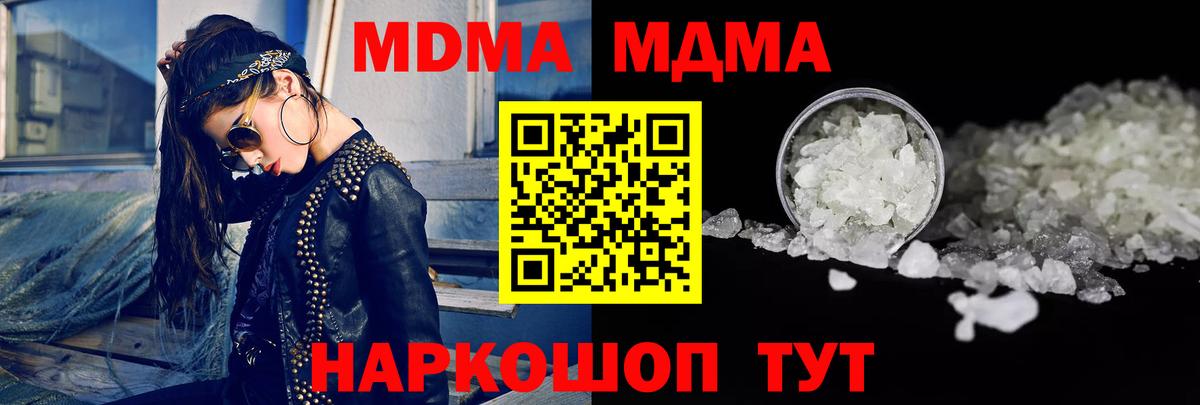 МДМА молли  Вход с VPN  МДМА  MDMA молли  Кулебаки 