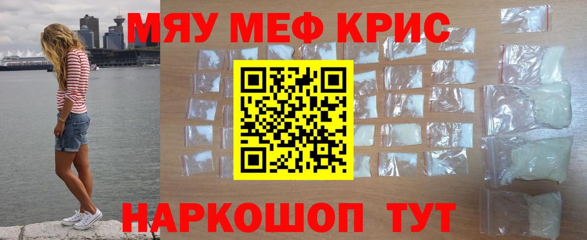Мефедрон  Вход с VPN  Мефедрон 4 MMC  Кулебаки  Мефедрон VHQ 