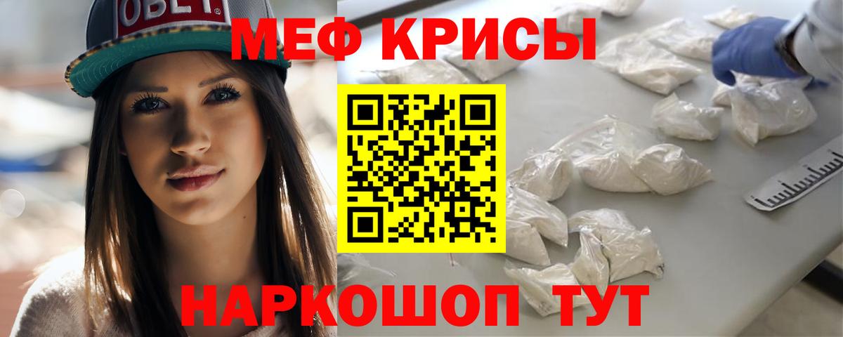 МЕФ кристаллы Кулебаки