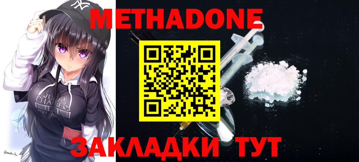 Метадон VHQ Кулебаки