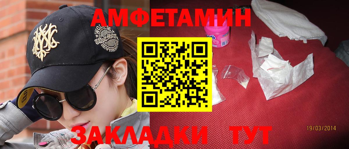 Метамфетамин винт Кулебаки