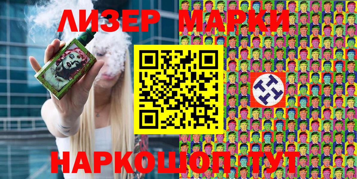 Марки N-bome 1,5мг  Вход с VPN  Марки N-bome 1,5мг  Кулебаки 