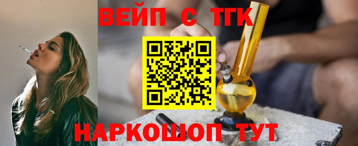 Дистиллят ТГК вейп Кулебаки