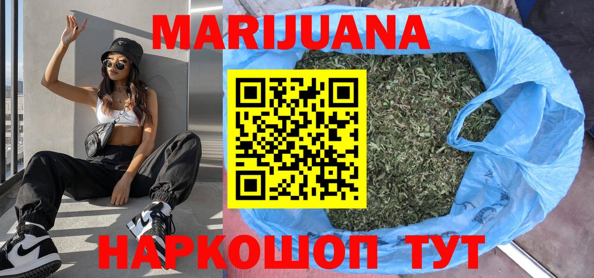 Каннабис SATIVA & INDICA  Вход с VPN  Бошки марихуана планчик  Каннабис конопля  Кулебаки 